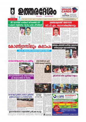 UTHARADESAM 