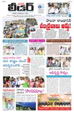 Leader Telugu Daily