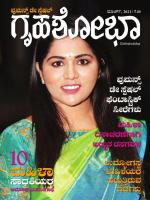 Grihshobha Kannada