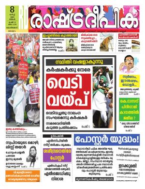 kozhikode08-03-2021