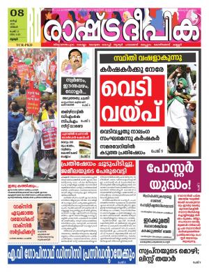 palakkad08-03-2021