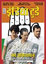 India Today - Hindi