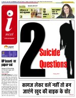 Prayagraj Hindi ePaper, Allahabad Hindi Newspaper - InextLive