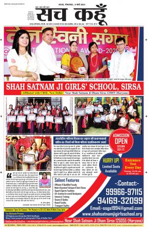 09 March 2021 Rajasthan