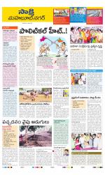 Mahabubnagar District