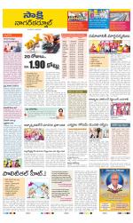 Nagarkurnool District