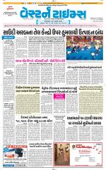 Ahmedabad Gujarati (Morning Daily)
