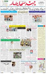 The Daily Hindsamachar Jalandhar