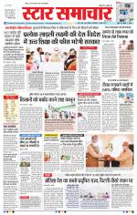 Star Samachar Bhopal