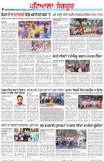 Punjabi Tribune (Patiala-Sangrur)