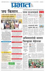 सातारा आवृत्ती