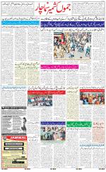 The Daily Hindsamachar Jammu