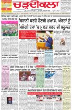 Charhdikala Newspaper (Punjab) 
