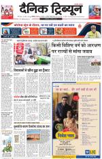 Dainik Tribune (Chandigarh)