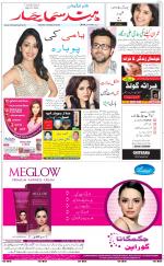 The Daily Hindsamachar Chandigarh