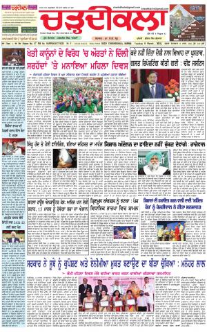 charhdikala haryana  9-03-2021