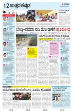 UTTARA KANNADA