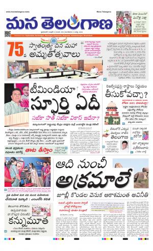 Mana Telangana City Main