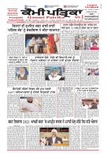 Qaumi Patrika (Punjabi)