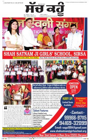 09 March 2021 Punjabi