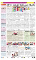 Krishna Constituencies