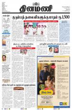 Dinamani - New Delhi