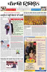 Punjabi Tribune (Delhi Edition)
