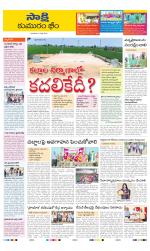 Komaram Bheem District