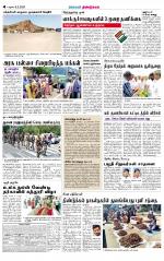 Dindigul-Madurai Supplement