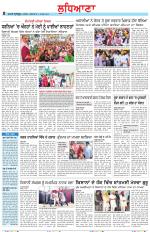 Punjabi Tribune (Ludhiana)