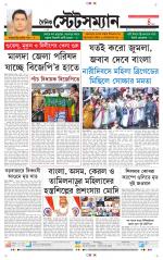 Dainik-Statesman