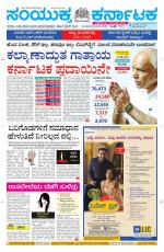 Namma Davanagere, ದಾವಣಗೆರೆ 