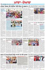 Punjabi Tribune (Majha/Doaba)