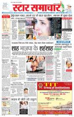 Star Samachar Rewa