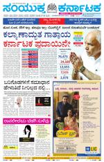 Namma Mangalore ಮಂಗಳೂರು