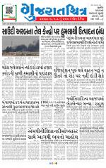 Gujaratchitra, Valsad