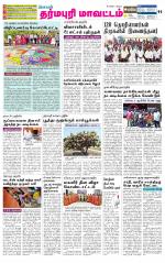 Dharmapuri-Salem Supplement