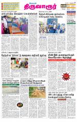 Thiruvarur-Trichy Supplement