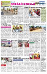 Namakkal-Salem Supplement