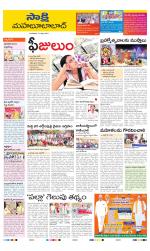 Mahabubabad District