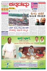 Kannadamma Daily Hubli