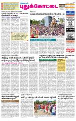 Pudukkottai-Trichy Supplement