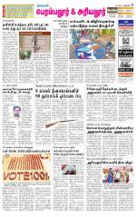 Perambalur-Trichy Supplement