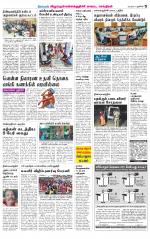 Villupuram Supplement