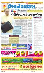 Ahmedabad Gujarati (Morning Daily)