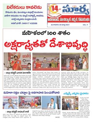 Tuesday 09 March,2021