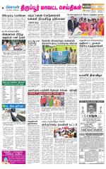 Tirupur-Coimbatore Supplement