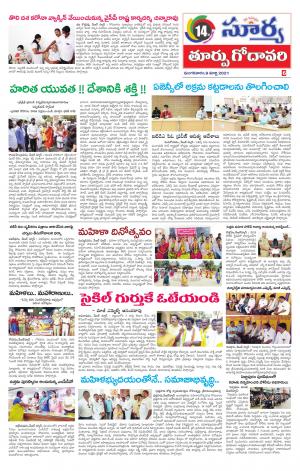 Tuesday 09 March,2021