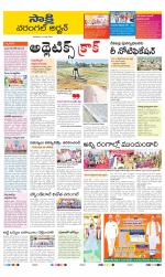 Hanamakonda District