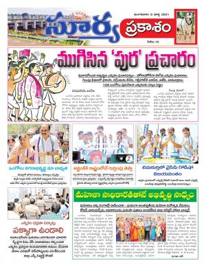 Tuesday 09 March,2021